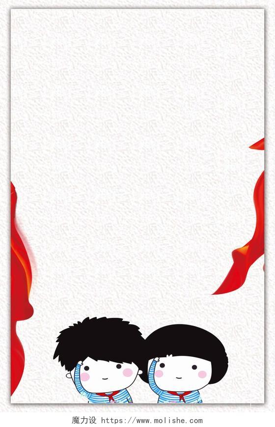 白色边框人物红旗卡通手绘61儿童节宣传海报背景